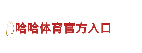 玩转创意，尽在世界杯足球十六强竞猜游戏广告公司